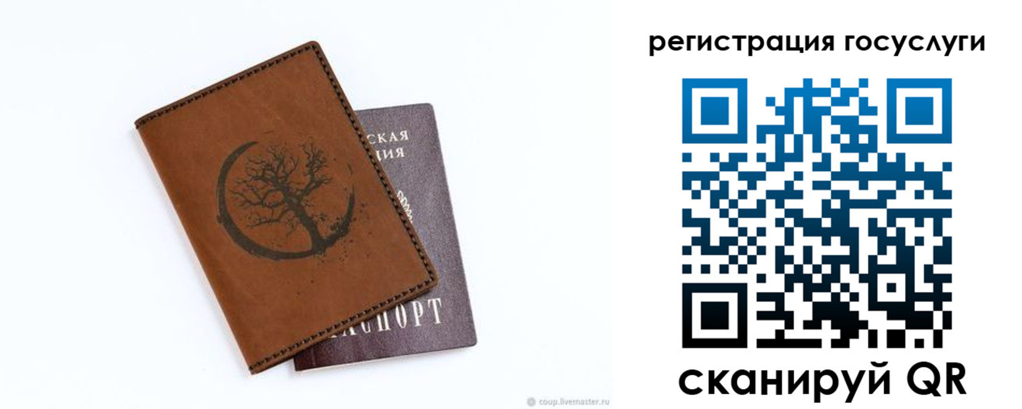 прописка для школы в Харабали
