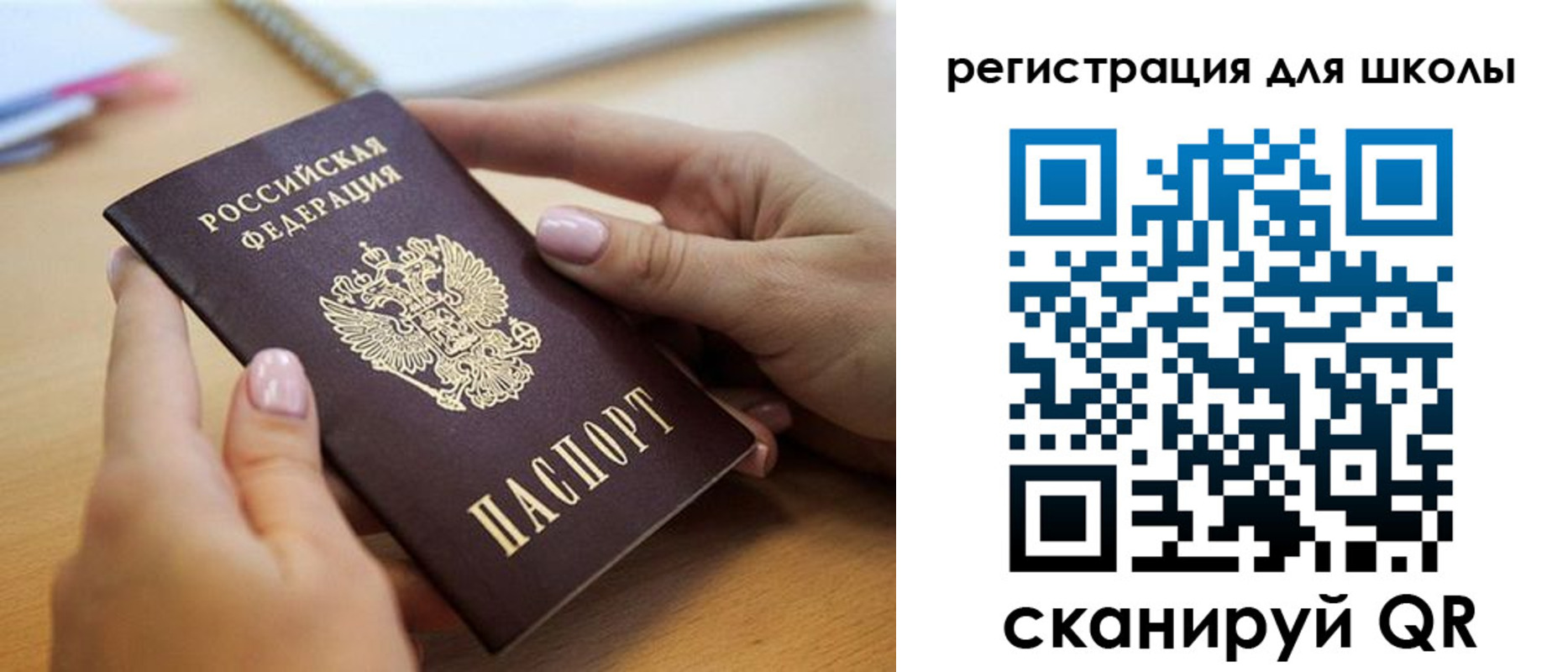прописка в Харабали