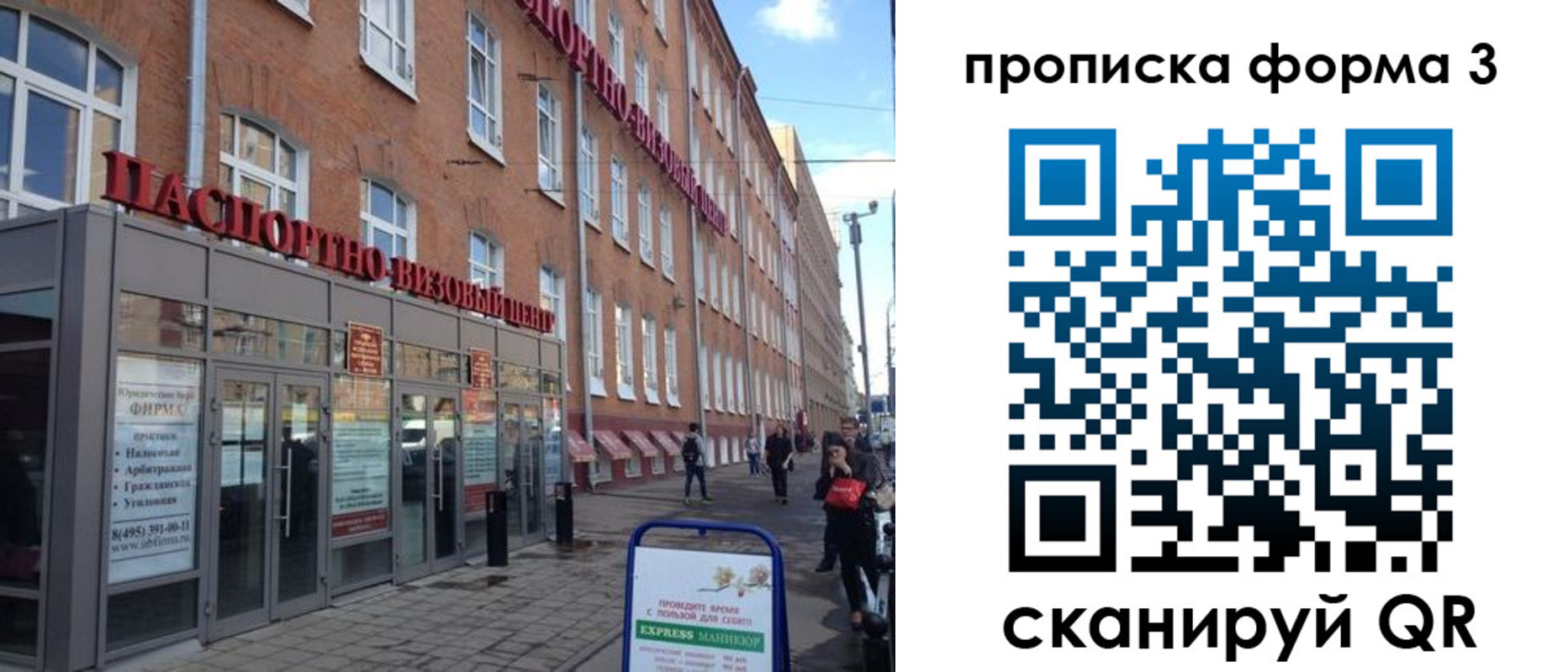 прописка поиск в Харабали