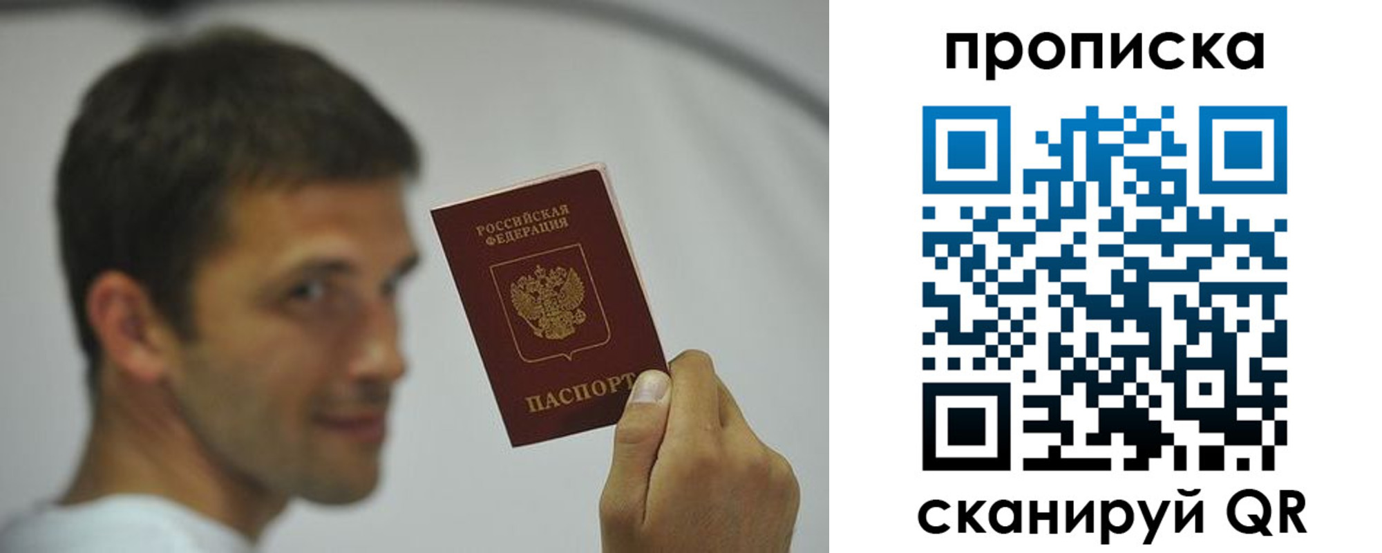временная регистрация 2025 в Харабали
